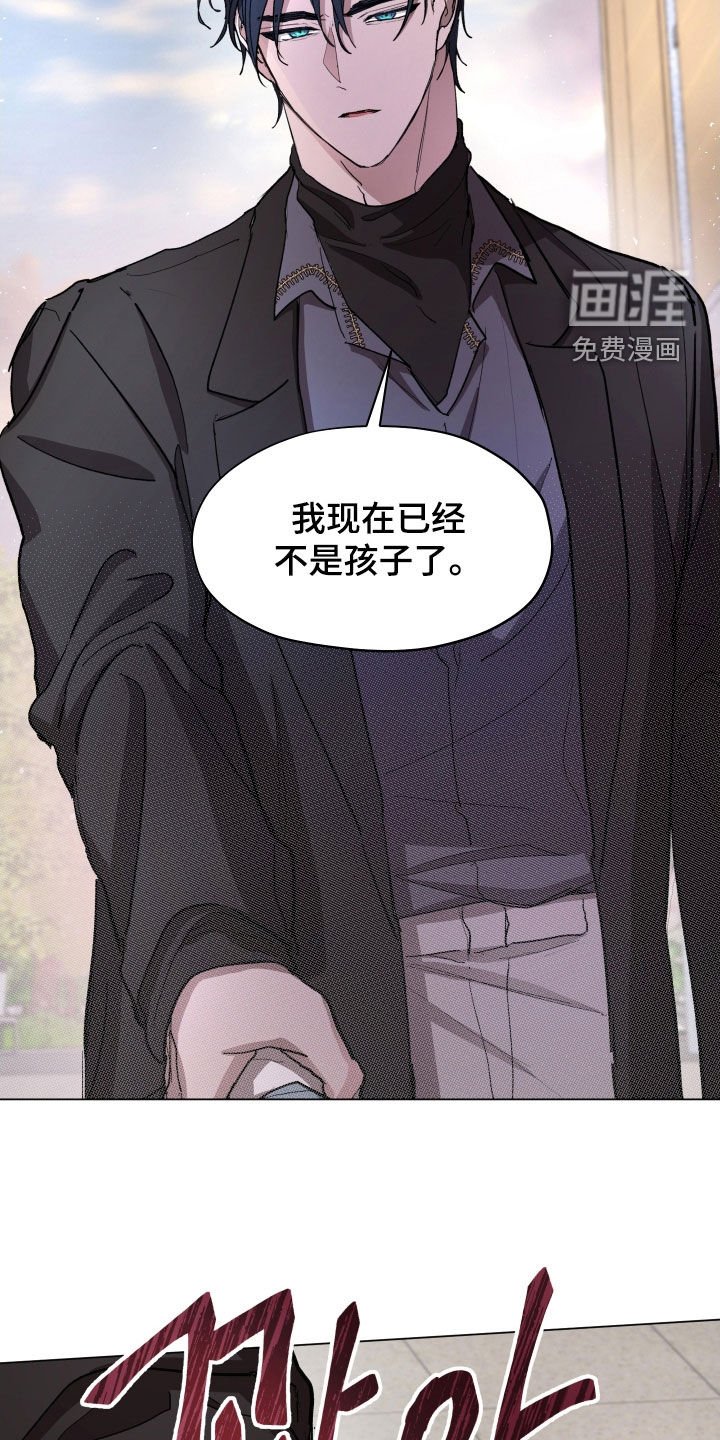 第32章：我不是孩子了