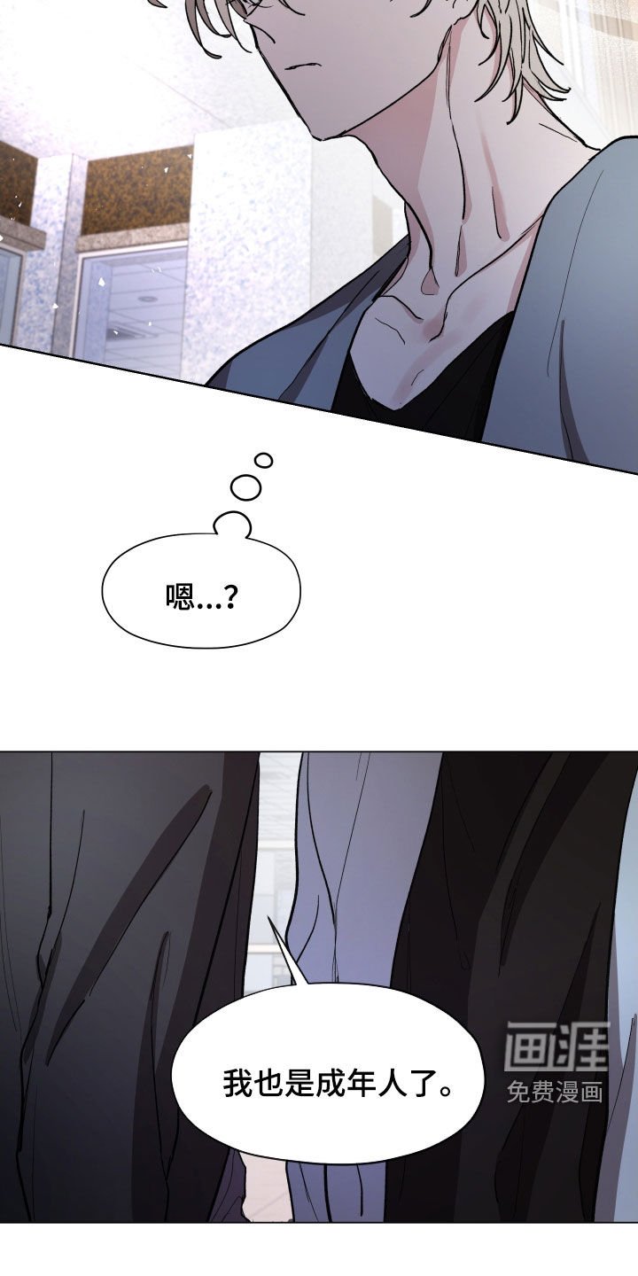 第32章：我不是孩子了