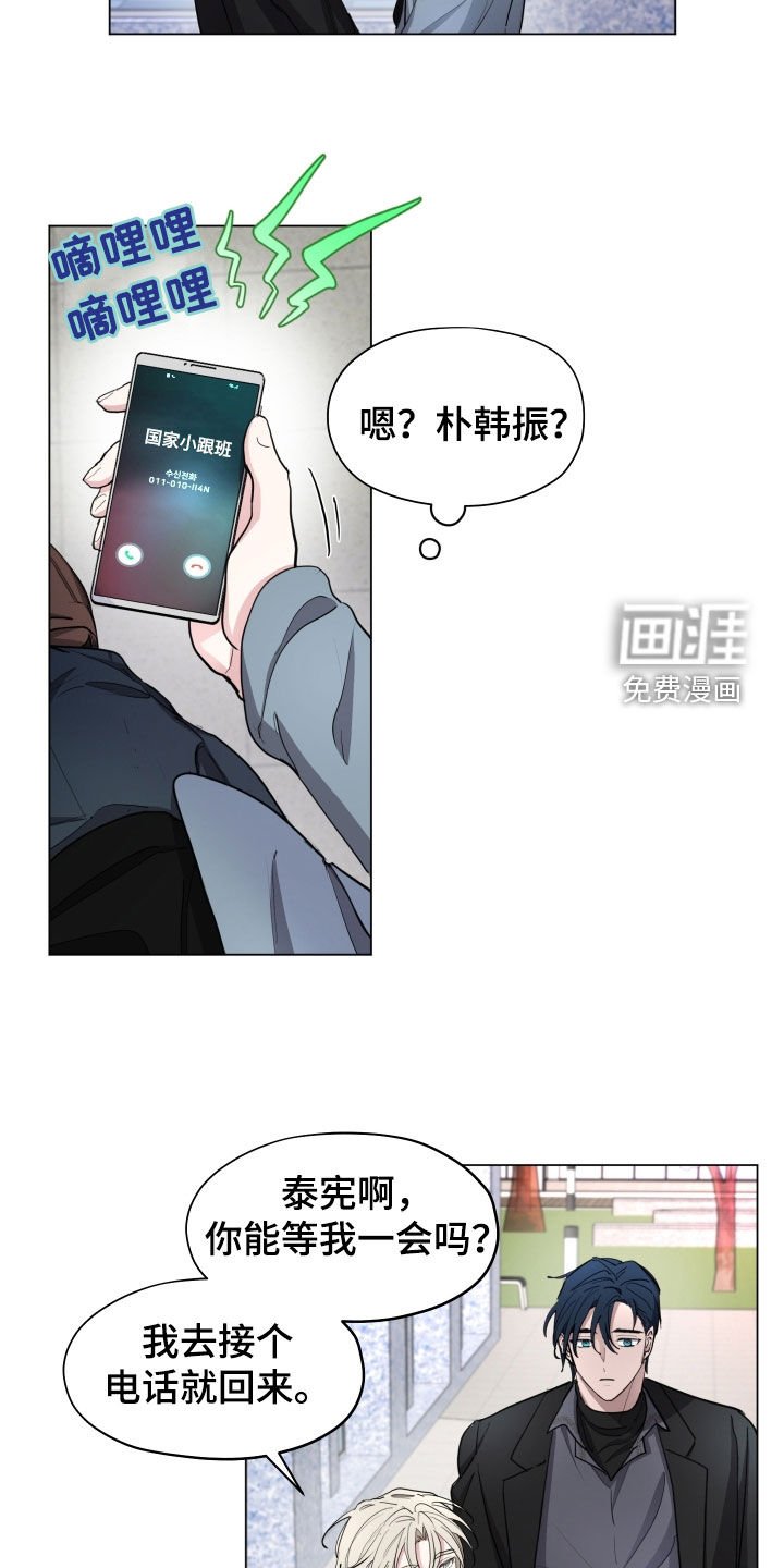 第33章：恐怖袭击