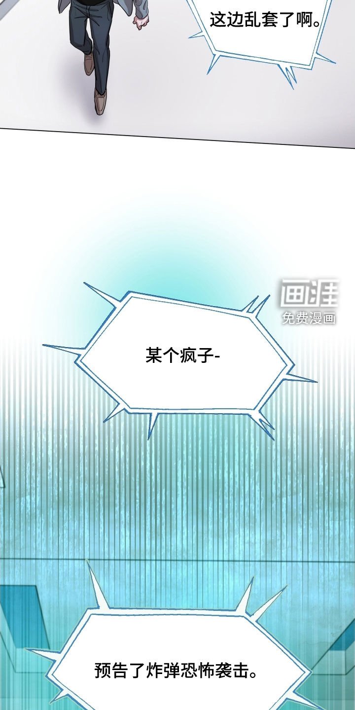 第33章：恐怖袭击