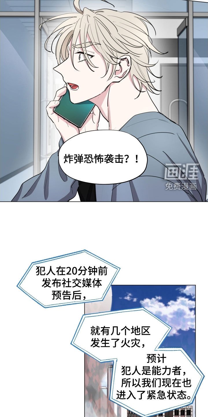 第33章：恐怖袭击