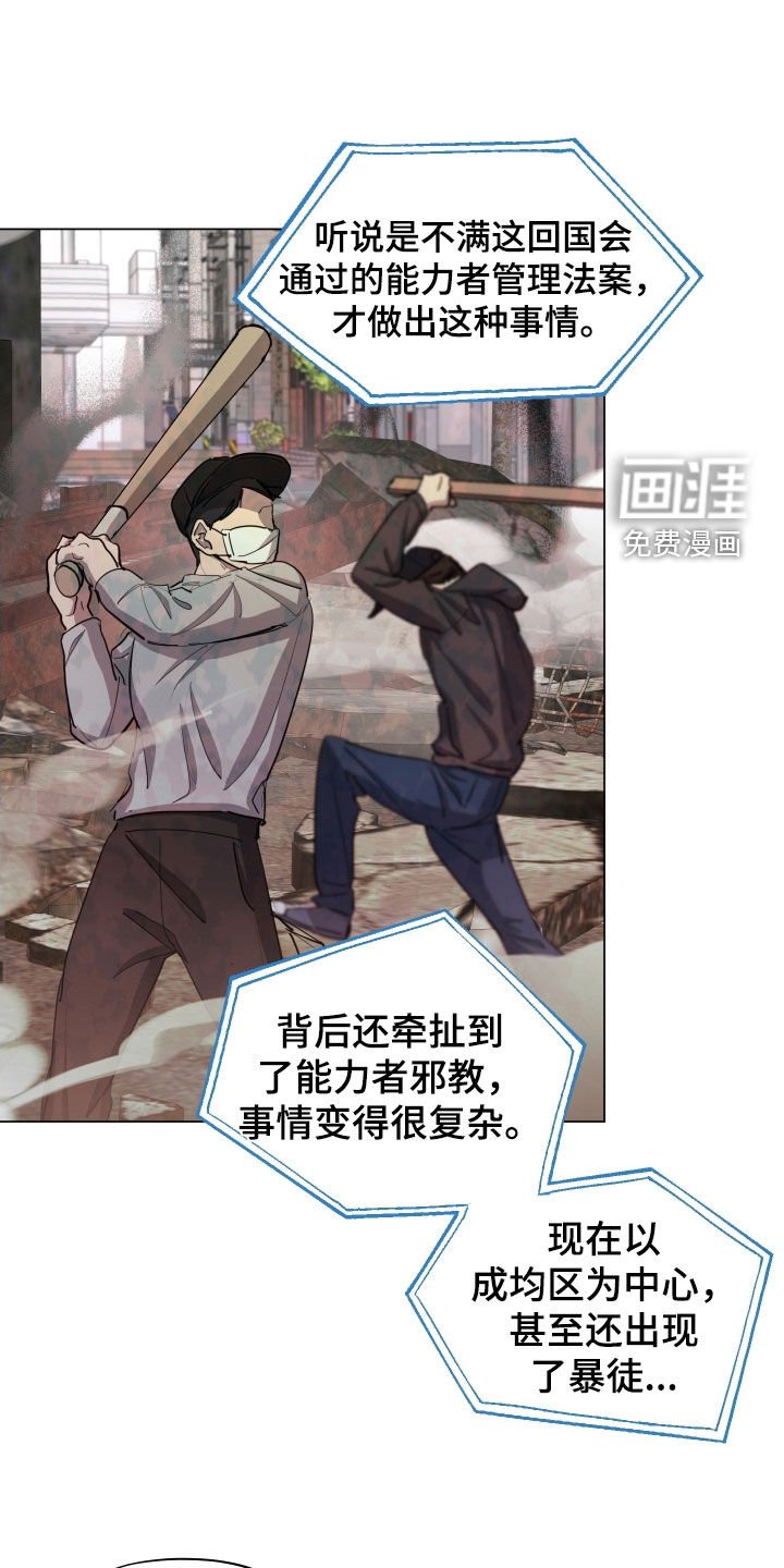 第33章：恐怖袭击