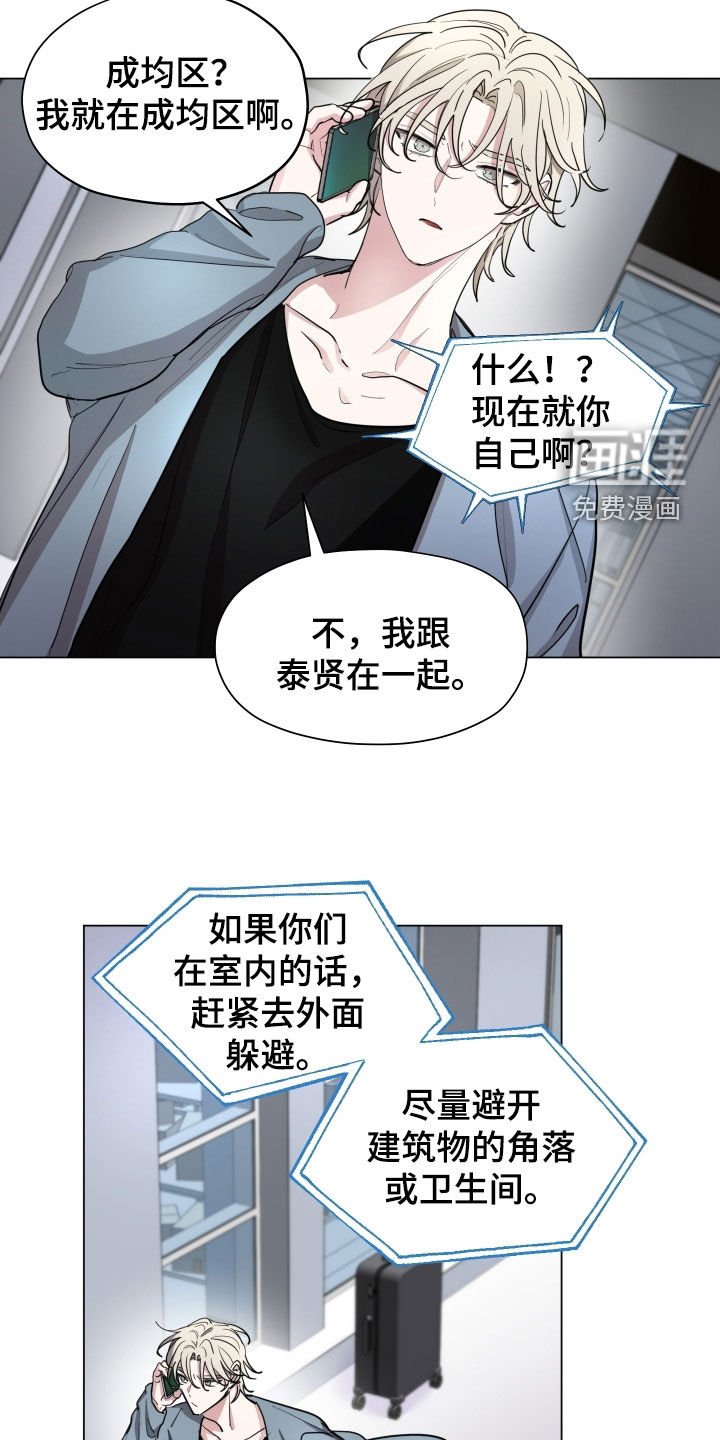 第33章：恐怖袭击