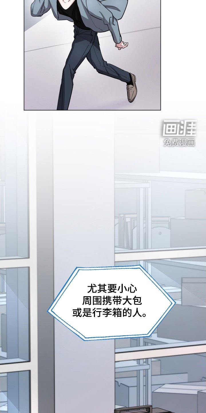 第33章：恐怖袭击