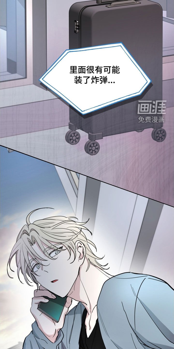 第33章：恐怖袭击
