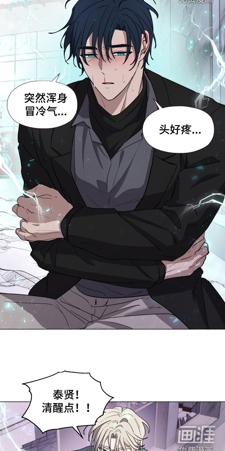 第34章：暴走状态
