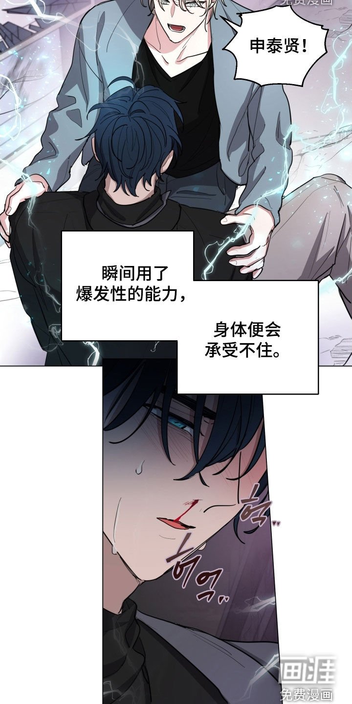第34章：暴走状态