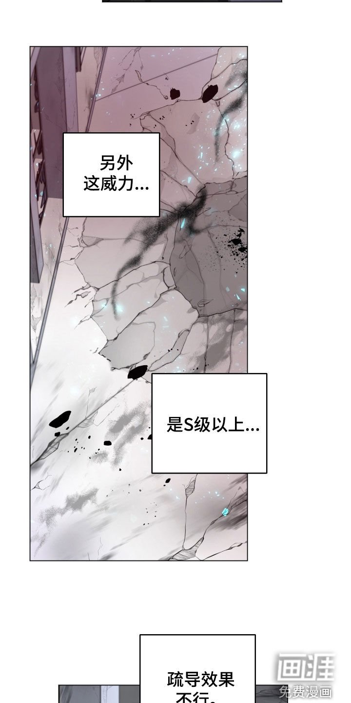 第34章：暴走状态
