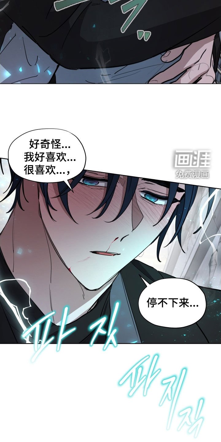 第34章：暴走状态