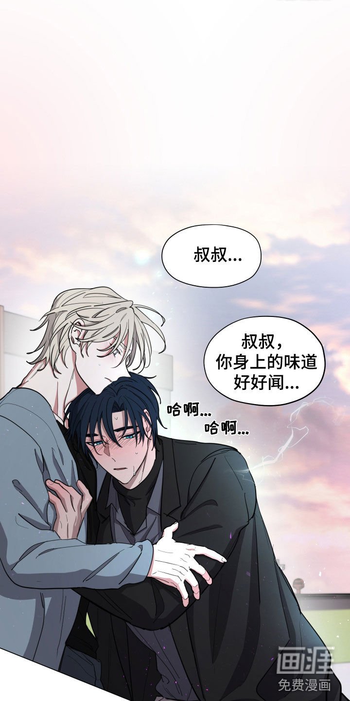 第34章：暴走状态