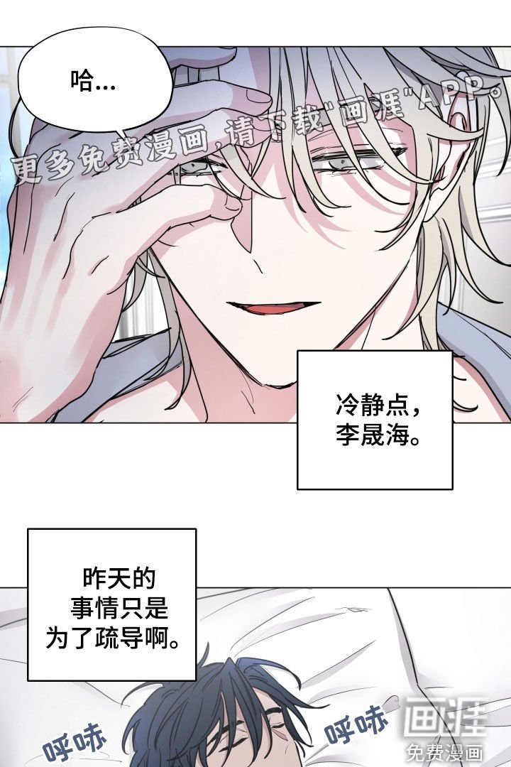 第35章：不要靠我太近