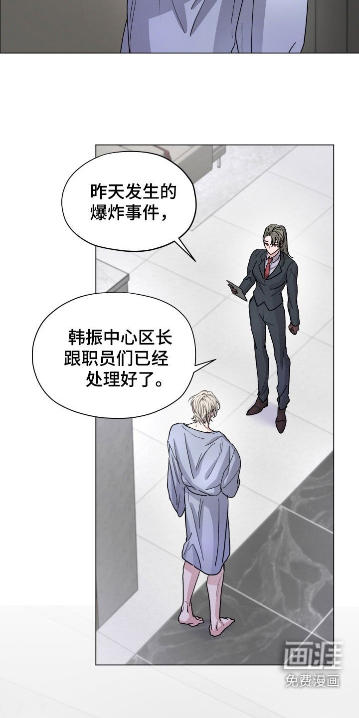 第35章：不要靠我太近