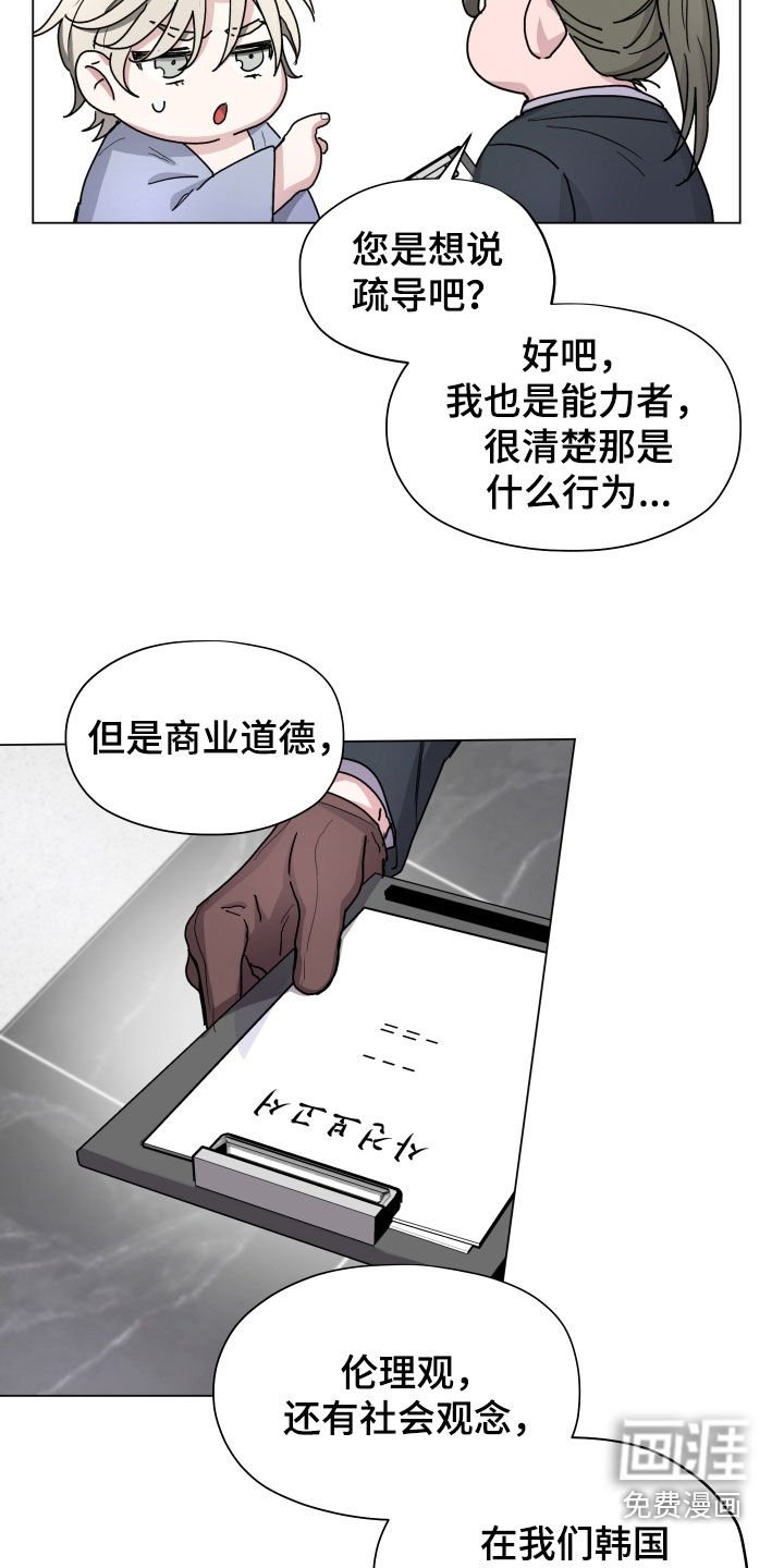 第35章：不要靠我太近