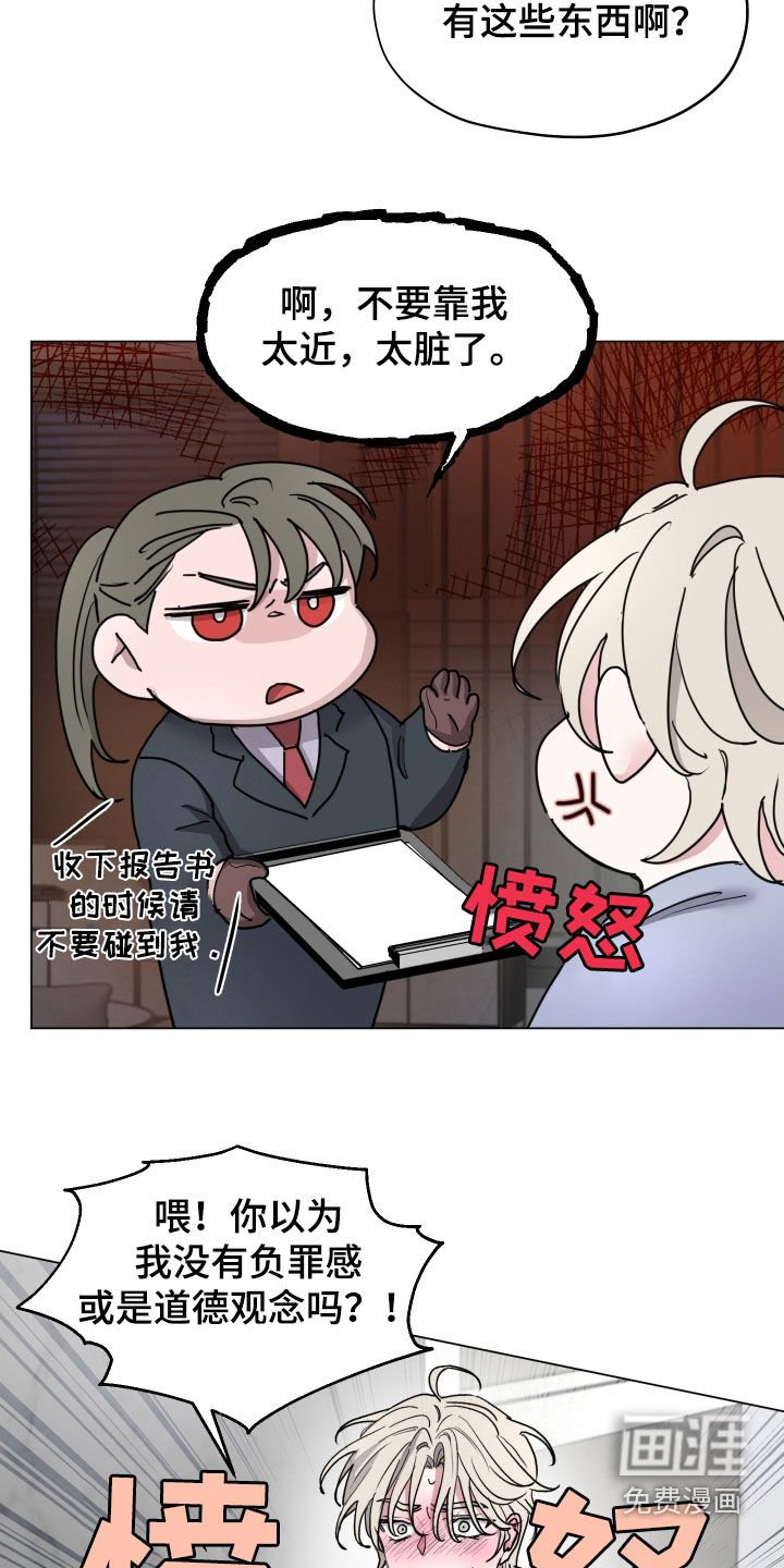 第35章：不要靠我太近