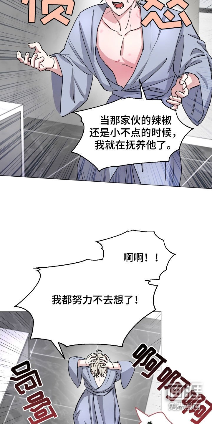 第35章：不要靠我太近