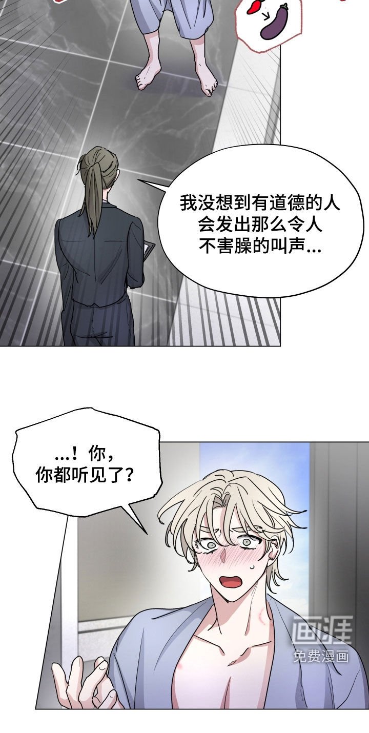 第35章：不要靠我太近