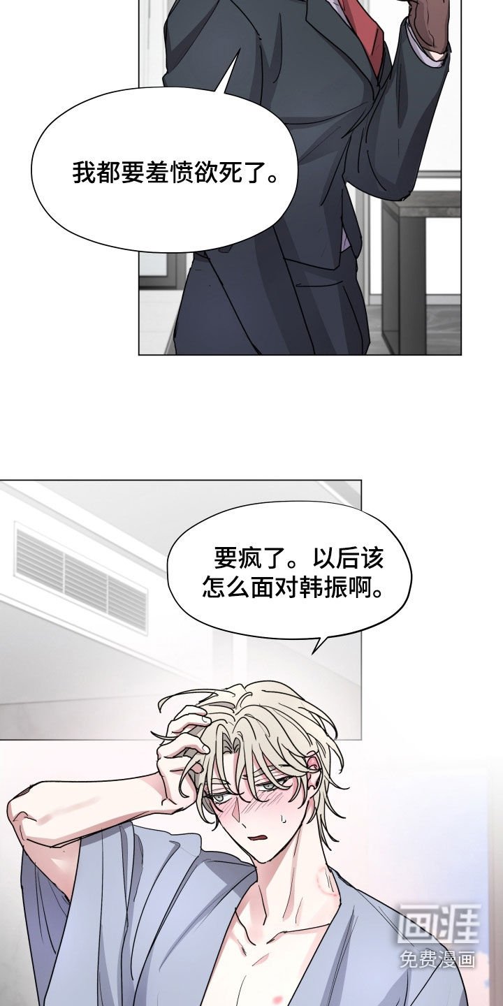 第36章：太丢脸了