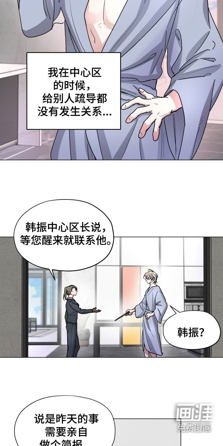 第36章：太丢脸了