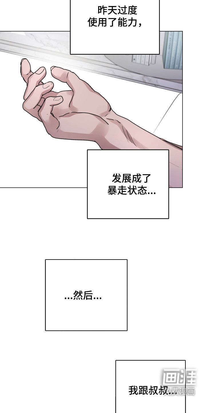 第36章：太丢脸了