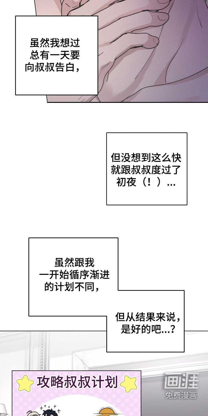 第36章：太丢脸了