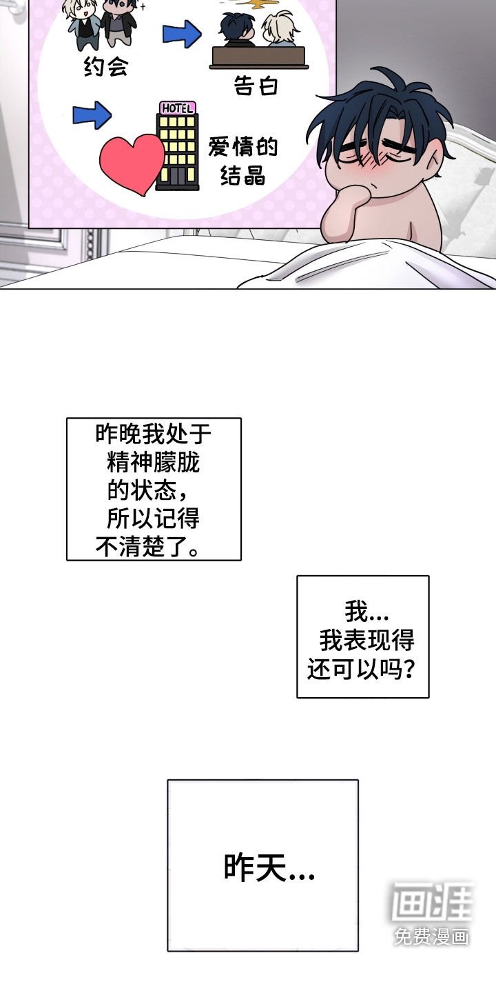 第36章：太丢脸了