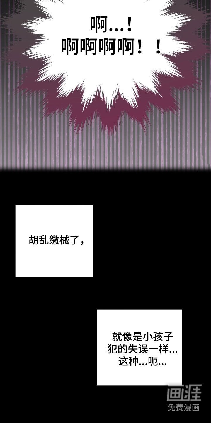 第36章：太丢脸了