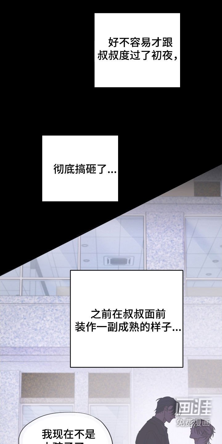 第36章：太丢脸了