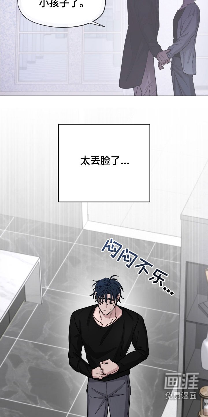 第36章：太丢脸了