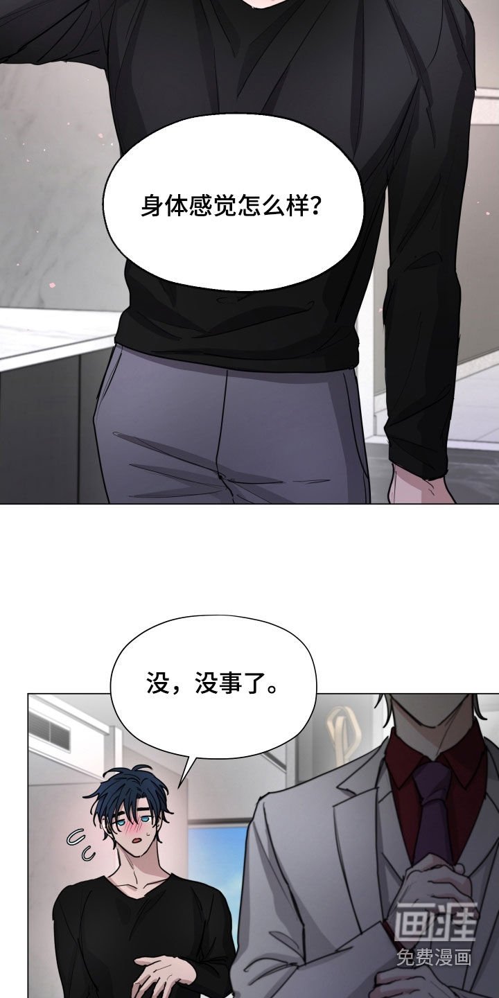 第36章：太丢脸了