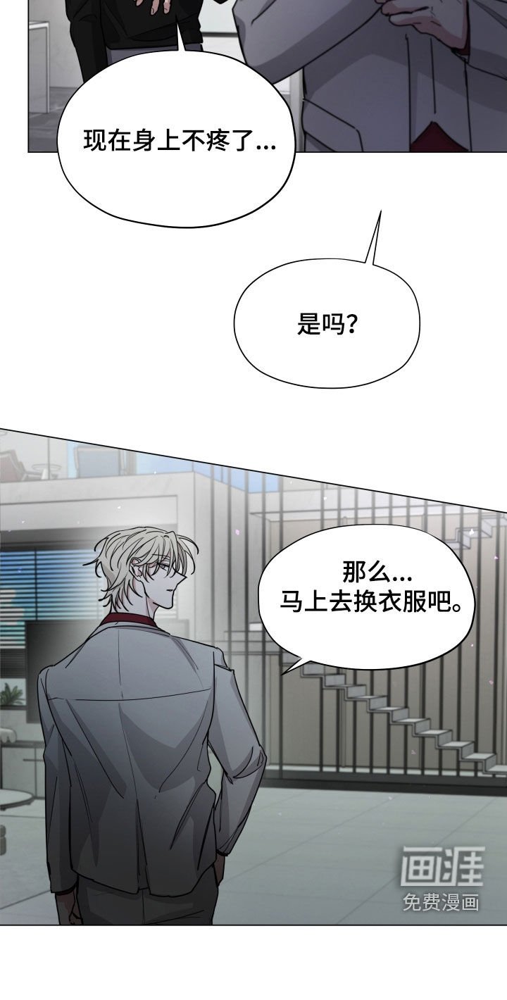 第36章：太丢脸了