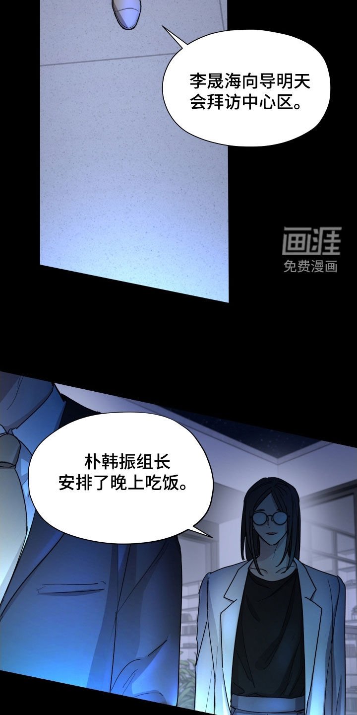 第36章：太丢脸了