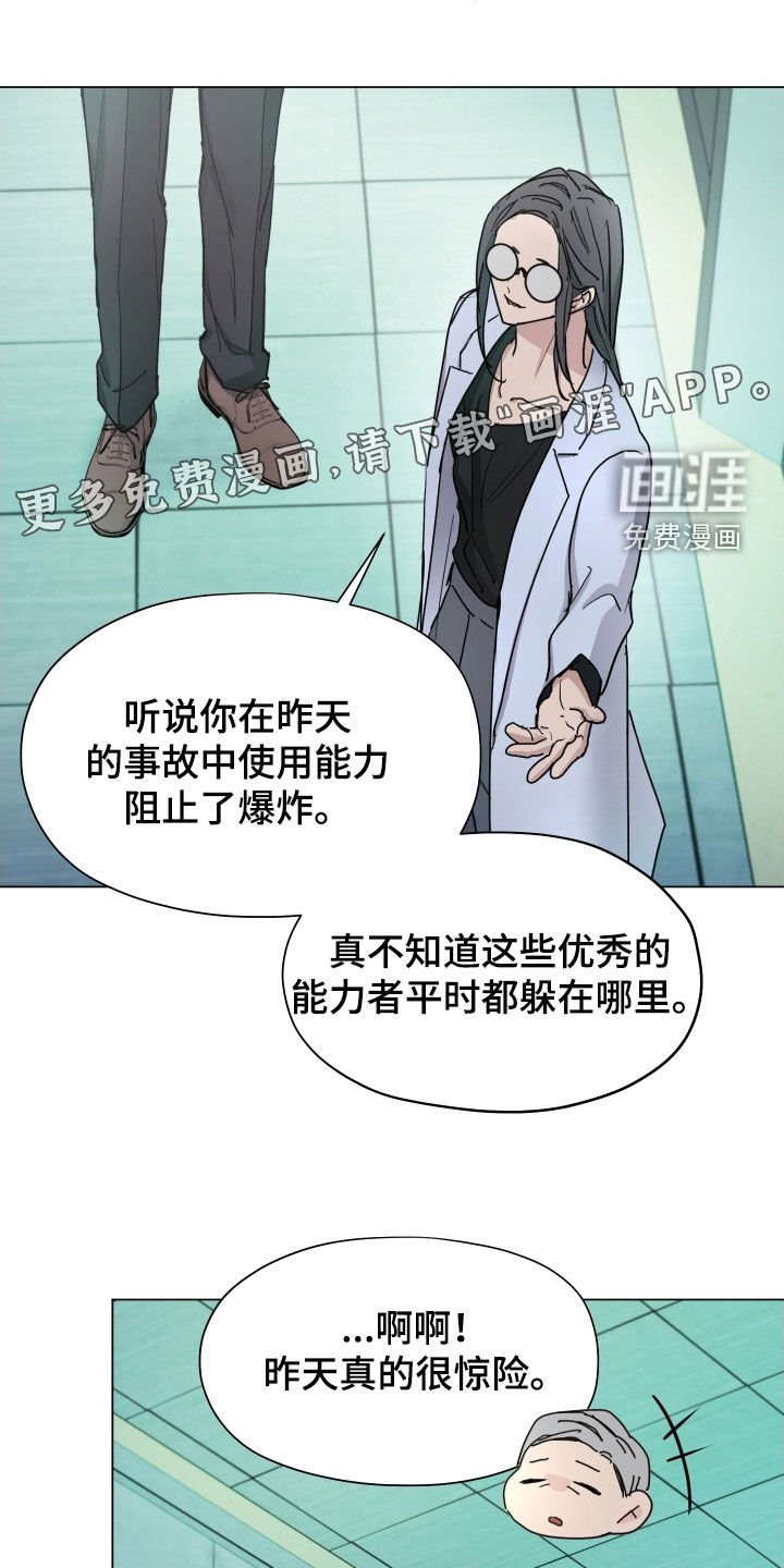 第38章：不能带你去