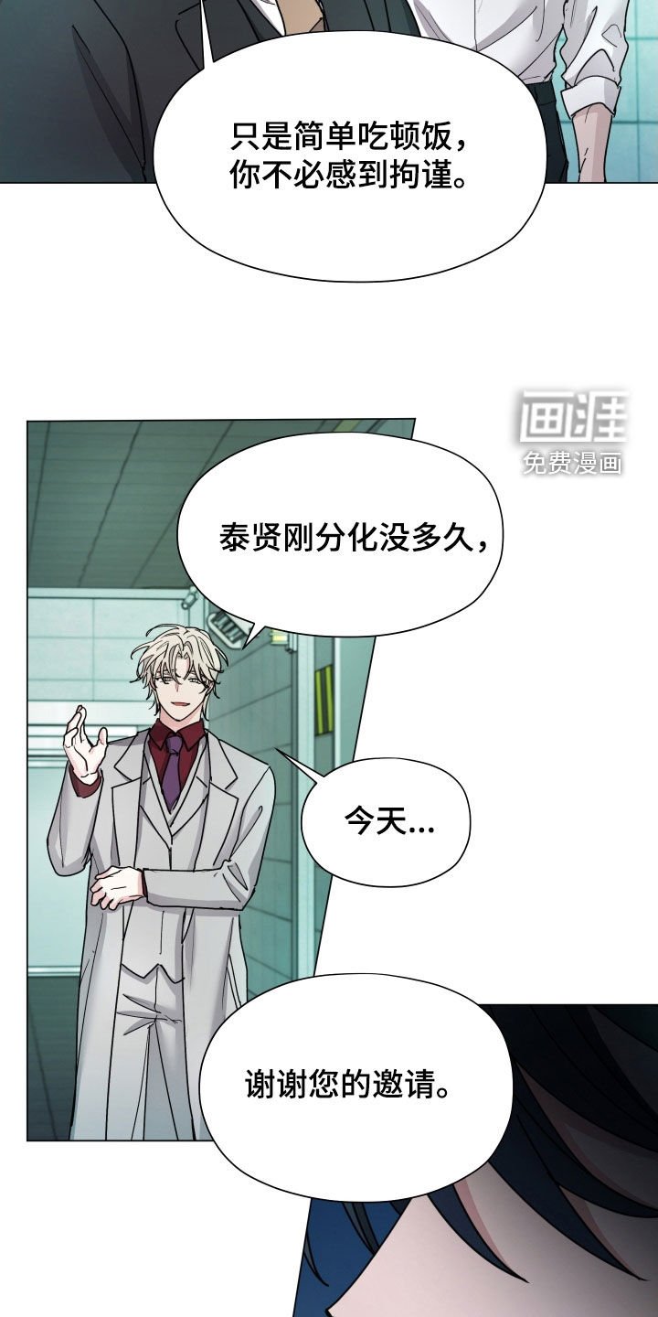 第38章：不能带你去