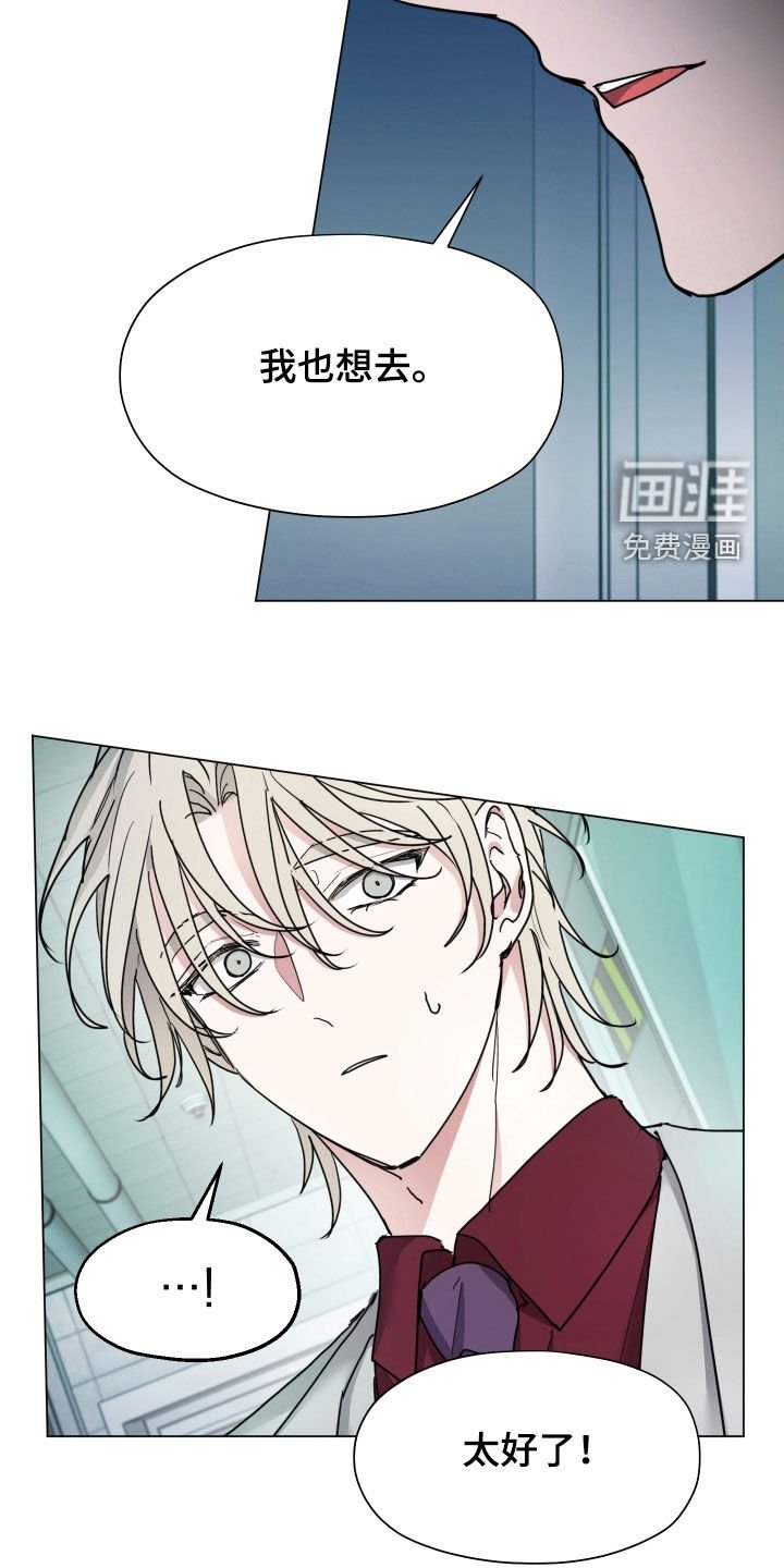 第38章：不能带你去