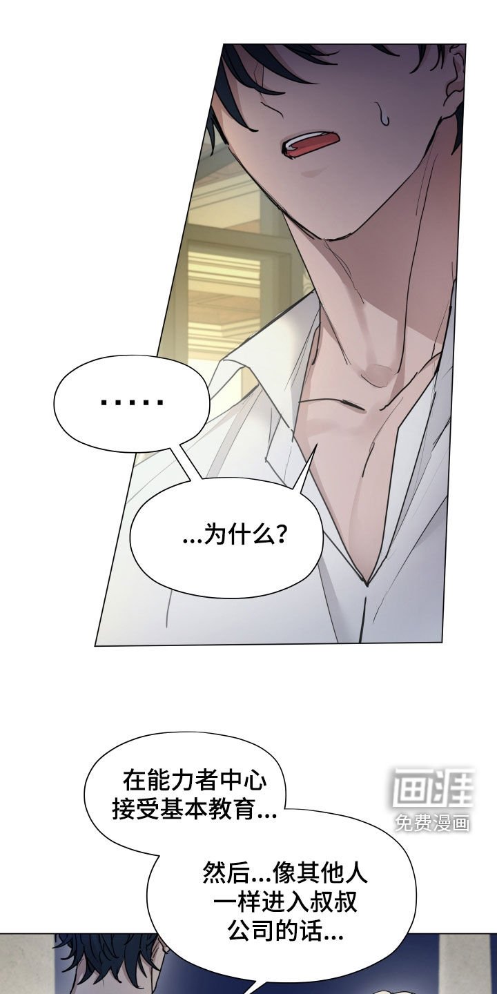 第39章：别任性
