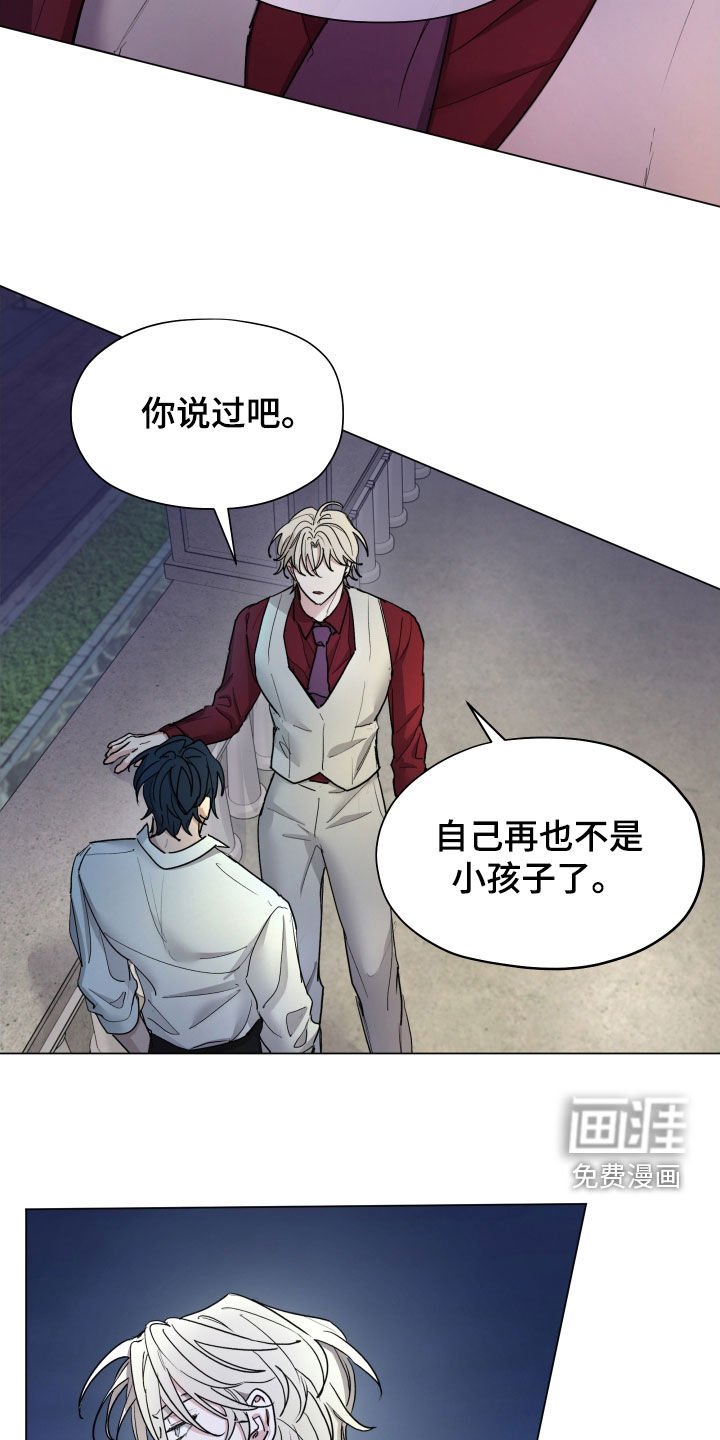 第39章：别任性