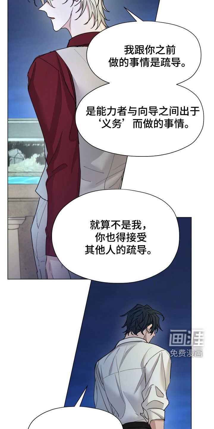 第39章：别任性