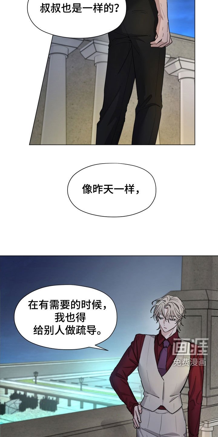 第39章：别任性