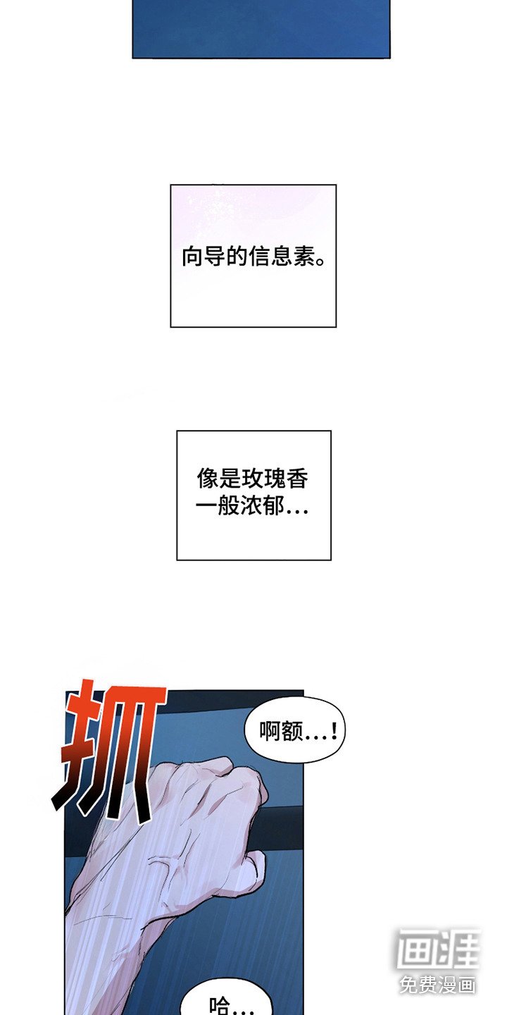 第4章：诱人的气味