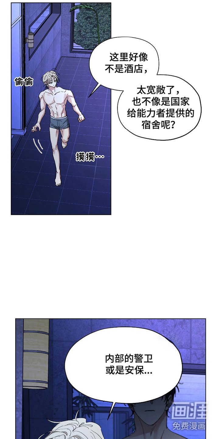 第4章：诱人的气味