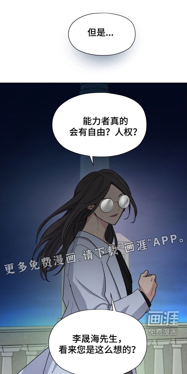 第40章：另一个世界