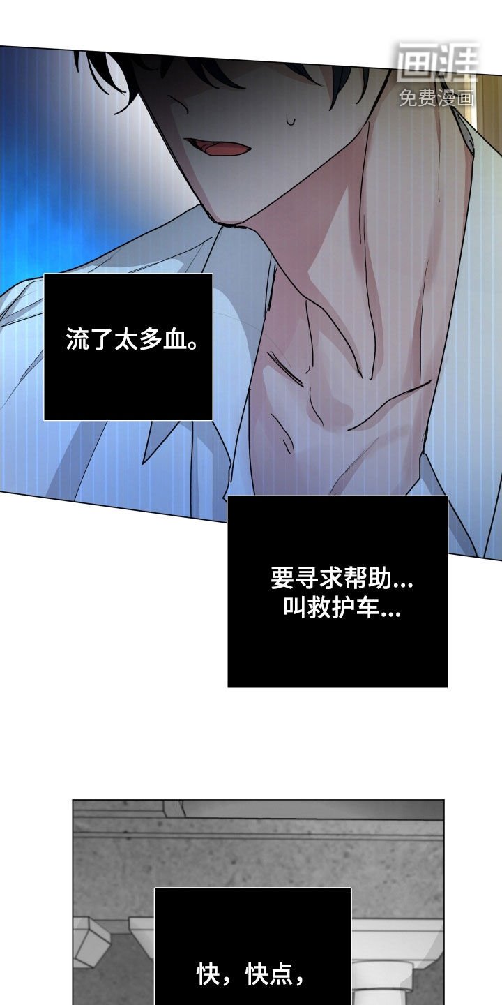 第41章：重伤