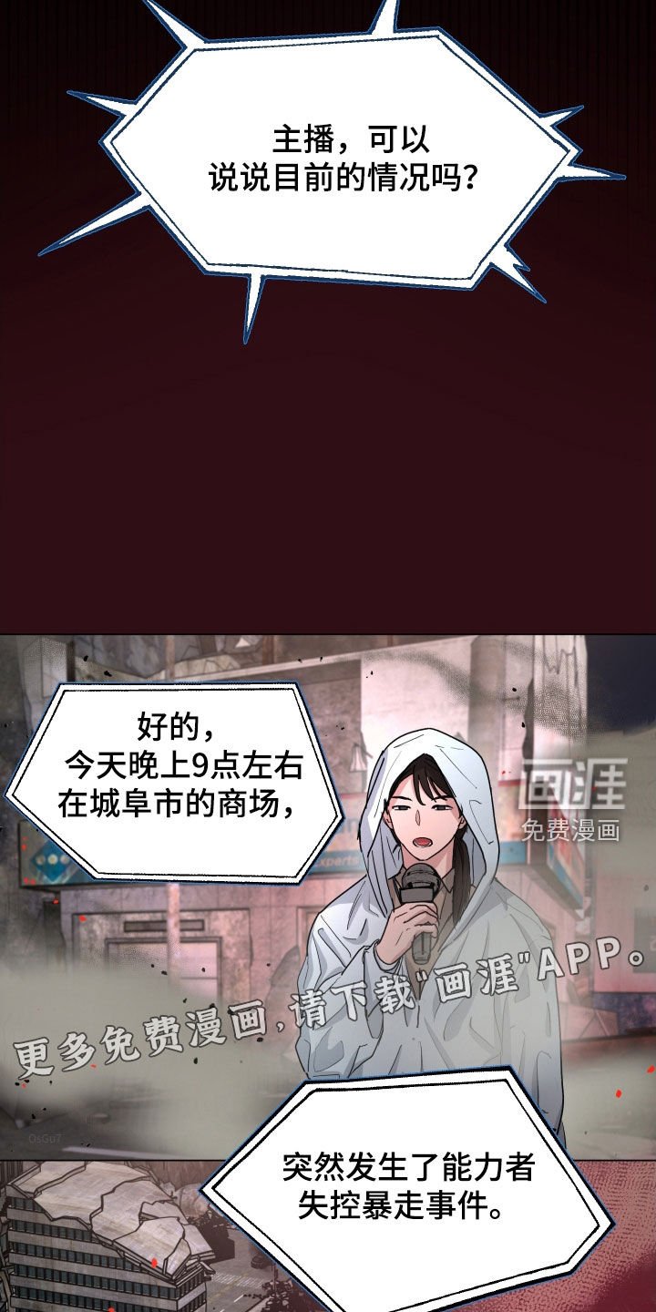 第42章：恐怖袭击（第一季完结）