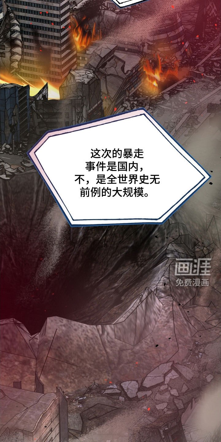 第42章：恐怖袭击（第一季完结）