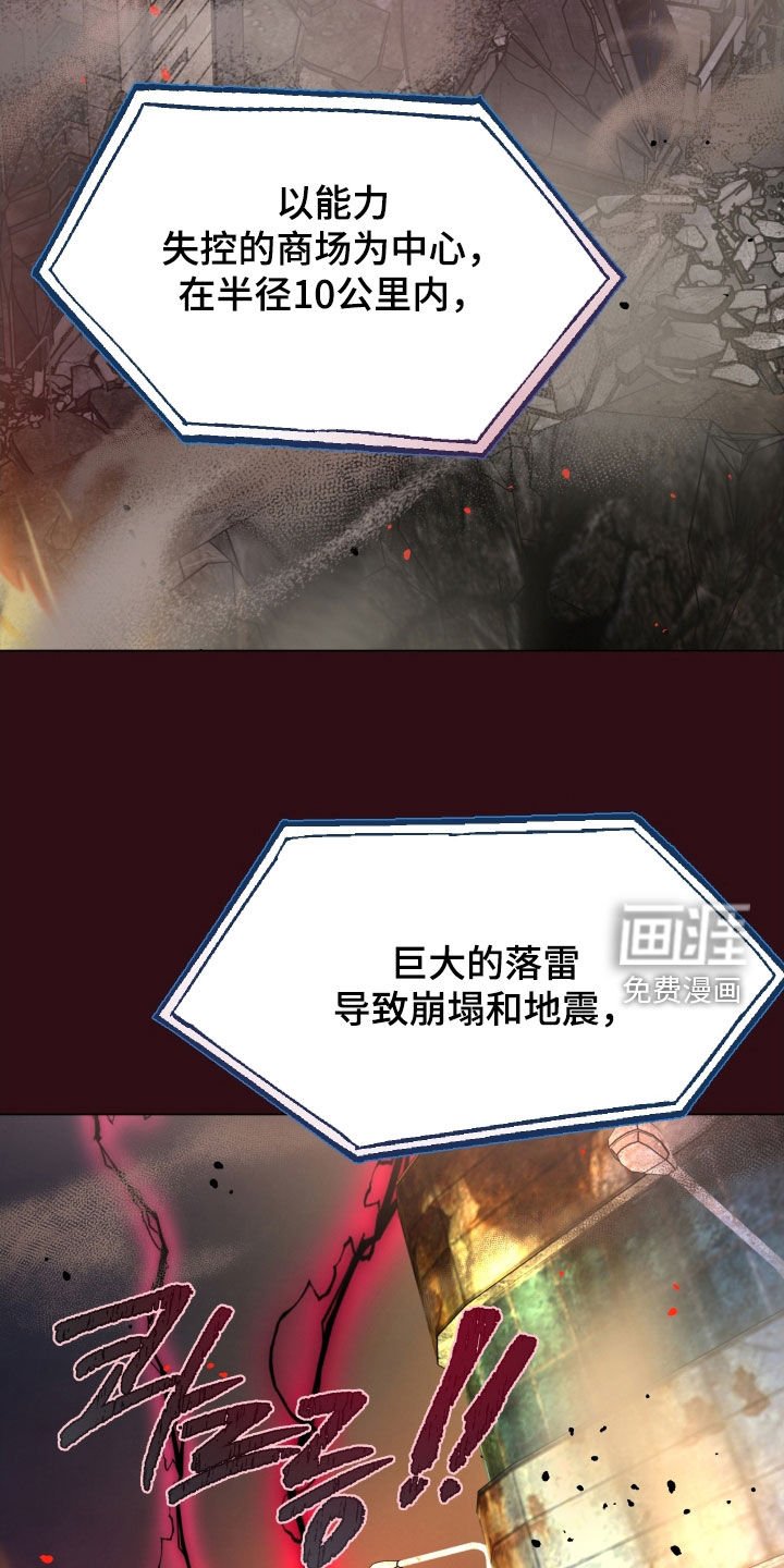 第42章：恐怖袭击（第一季完结）