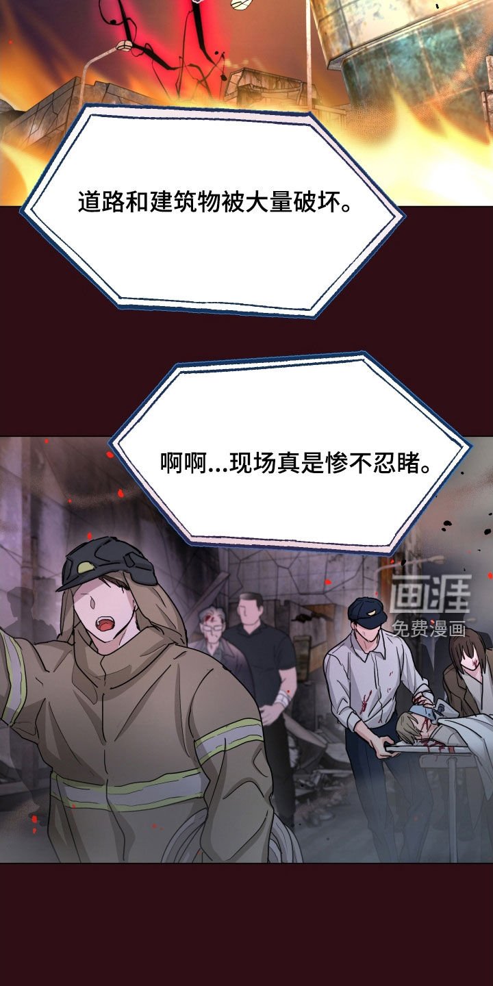 第42章：恐怖袭击（第一季完结）