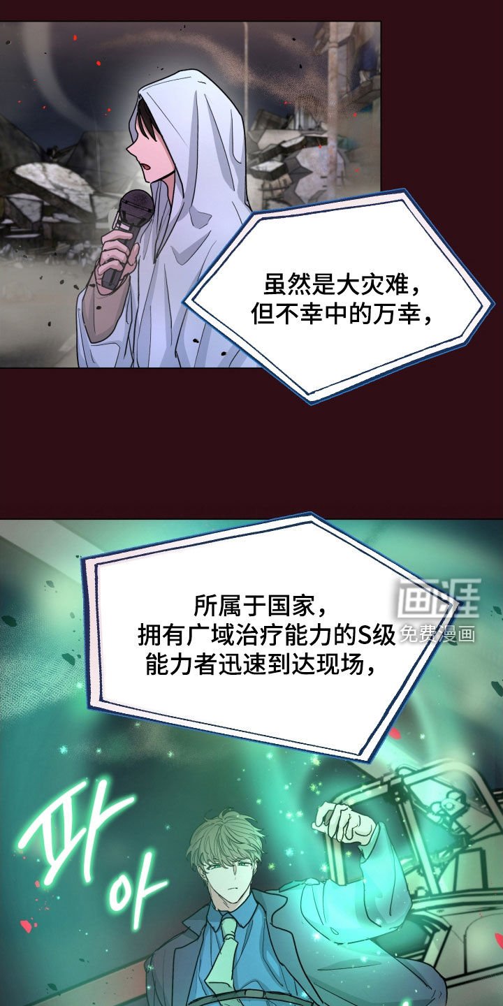 第42章：恐怖袭击（第一季完结）