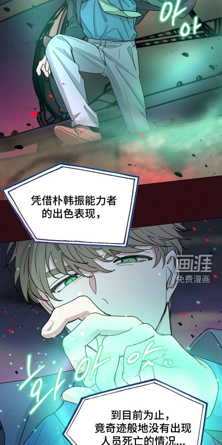 第42章：恐怖袭击（第一季完结）