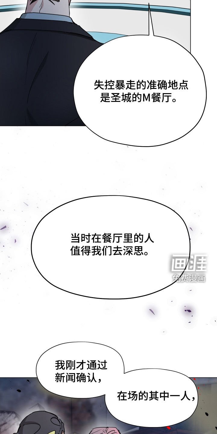 第42章：恐怖袭击（第一季完结）