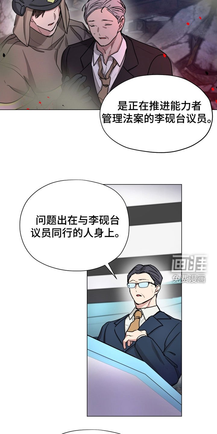 第42章：恐怖袭击（第一季完结）